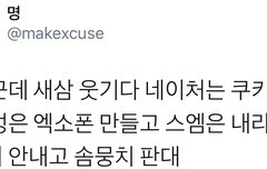sm 진짜 하라는 일은 안하고(시우민)