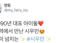 합정역에서 만난 시우민