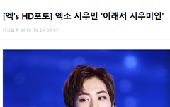 기자도 인정한 귀여운 맏형 '시우미인' ㅋㅋㅋ