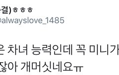 동생 초능력 흉내내다 걸린 시우민