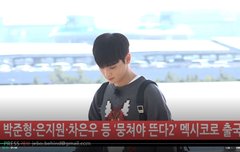 차은우 '뭉쳐야 뜬다2' 오늘 출국 잘 생겼다 잘 생겼어 하트~