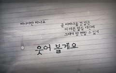 디싱 잘 지내줘 오디오티저