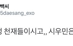 SM이 보고 배워야하는것(시우민)