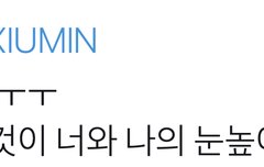 유명 아이돌이 일년만에 변한이유가(시우민)