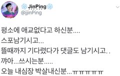 인스타로 실체가 들통난 아이돌