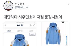 제품명까지 바꿔버린 한 아이돌의 무서운 영향력(시우민)