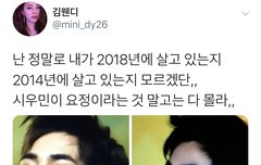 시우민 이과오빠인건 알았지만 과학영재인줄은 미처 몰랐다