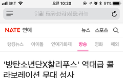 방탄소년단X촬리 풋스