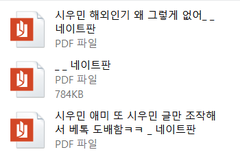 위아래 그로 글 피뎁 따는 중^^