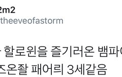 SM 할로윈파티 그냥가도 되는 엑소 시우민