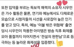 엑소기사 중에 시우민부분 발췌 ^^