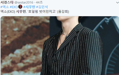 시우민 기사제목이....