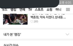 엥? 시우민 다음 실검 들었었네?