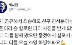 스엠관계자가 찍은 할로윈파티 즐기는 시우민 직찍