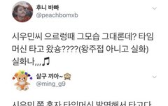 조만간 큰 스캔들 터질것같은 아이돌(시우민)