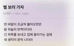 별보러가자 너무 좋다...