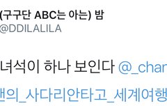 시우민이 구입한 상품은 그게 아닌데