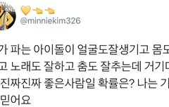 로또당첨보다 더한 기적을 만난팬(시우민)