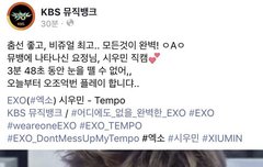 뮤뱅 페이스북 왜 이래 ㅋㅋ(시우민)