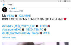 시우민이 우린 엑소꺼래