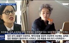 공중파 뉴스 탄 시우민 쌩얼 ㅇㅇ!