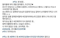 시우민 동생한테 장가 추천해줬나봐 ㅇㅇ