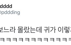 쇼케때 부끄러워서 귀 빨개졌던 시우민