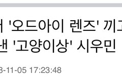 기자도 인정한 역대급인데 SM뭐하냐(시우민)