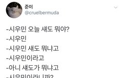 아이돌화장 함부로 따라하면 안되는 이유(시우민)