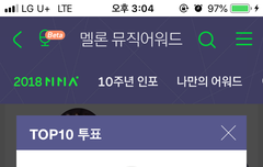 멜론 탑텐 투표하러 가자