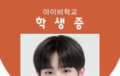 완전 모범샘 이대휘