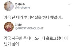 지금 엑소팬들이 착각하는 이유가 다 있다니까(시우민)