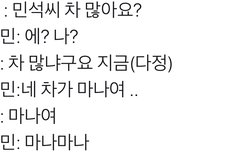 멤버동생 인스타라이브에서 시우민 실제말투