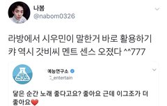 시우민 홈마설에 이어 시우민 인라영상 인증까지하는 엠비시 예능연구소