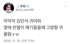 시우민 실시간 팬싸 후기 ㅋㅋㅋㅋ