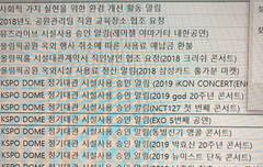 꼬히히히히 황꼬단장 꼬히히히히