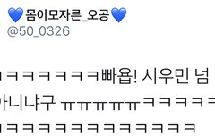 아이돌 퇴근길과 대기실에서 노는모습(시우민)