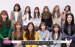 일본 공략 컨셉의 아이즈원?!