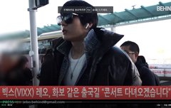 VIXX 빅스 레오 콘서트 차 오늘 출국 하트주~