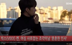 비하인드 VIXX 켄 오늘 출국영상 떳다 하트주자