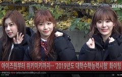 아이즈원 김채원 오늘 수능 강혜원 미야와키 사쿠랑 동행 응원해