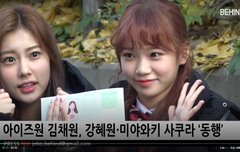 김채원 수능 등교 풀 뜸 하트주~