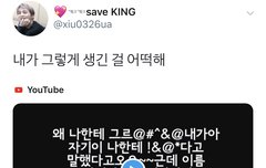 팬싸에서 투닥투닥 싸운 엑소 김형제(시우민)