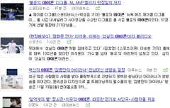 최근에 이슈가 너무 없네요.