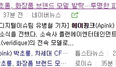 맞언니,, 화장품 모델까지