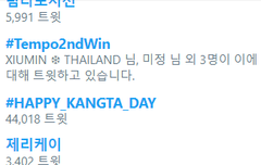 시우민 최애빵 홍루이젠 실트 ㅋㅋㅋㅋㅋ