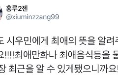 시우민한테 알려주지마세요