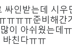 민석뷘에 대한 시우민 반응 ㅋㅋㅋㅋㅋㅋㅋ