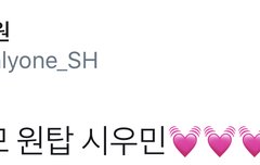 홈마가 시우민 중요한 순간을 올려버림