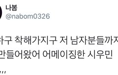 와 시우민 사석에서 만난 일반인을